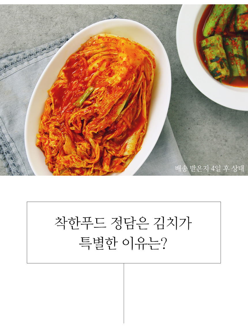 kimchi_860_06.jpg